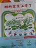 蝌蚪宝宝上学了 （爱心树童书） 实拍图