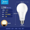 美的（Midea）LED灯泡节能E27大螺口螺纹家用光源 12瓦暖白光球泡单只装 实拍图