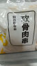 上鲜 鸡软骨肉串760g 冷冻 出口级 骨肉相连鸡脆骨半成品清真食品 实拍图