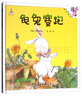 伴我长大经典童话：龟兔赛跑（精装）  实拍图