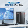 酷开 创维电脑 商用办公台式电脑主机（AMD3000G 8G 256GSSD 全国联保） 实拍图