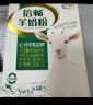 伊利 倍畅羊奶粉盒装 独立小包装 高钙高蛋白 益生菌膳食纤维高钙 154g 实拍图