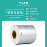 得印（befon）哑银pet标签纸 80mm*50mm*500枚单排 亚银不干胶条码打印纸 防水贴纸 三防固定资产设备标签 实拍图