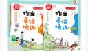 作文晨读晚练四年级小学语文337晨读记忆法（共2册）同步教材寒假作业晨读暮诵美文优美句子素材积累大全 实拍图