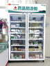 狄波顿 药品阴凉柜冷藏柜医院用冰箱药店展示柜立式冰箱GSP认证药品展示柜商用冷藏柜 800L双门上压机-铝合金阴凉/冷藏 实拍图