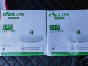 雷士（NVC）led大功率灯泡飞碟节能E27螺口球泡灯家用单灯光大瓦数24W正白光 实拍图