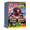 散文杂志预订 2025年6月起订阅 1年共12期 散文诗歌 文学读物 青年文学杂志 青春文学 文艺青年 文学读物 文学文摘期刊杂志  杂志铺 实拍图