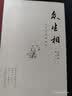 众生相：丰子恺漫画选绎 实拍图