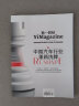 第一财经杂志2023年第1、2期合刊：中国汽车行业+薪酬福利大调查 实拍图