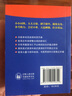 小小外研社英汉词典(新版) 实拍图