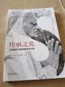 传承之光（艾扬格大师百年诞辰纪念版！！70年瑜伽修炼精髓、50年全球教学经验，艾扬格瑜伽学院指定 实拍图