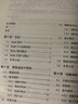 Redis5设计与源码分析 实拍图