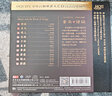 《音乐·诗经》（HQCDII CD） 实拍图