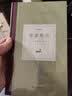 冰壶秋月(精)/日知文丛 实拍图