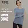 雪茜曼（XUEXIMAN）瑜伽运动上衣女长袖T恤瑜伽服宽松透气跑步健身服显瘦春秋健身衣 实拍图