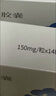 [九期一] 甘露特钠胶囊 0.15g*42粒/盒 1盒装 实拍图