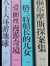 八十天环游地球 中小学生课外阅读书籍世界经典文学名著青少年儿童读物故事书名家名译原汁原味读原著 实拍图
