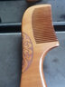 天御阁桃木梳子男女士密宽齿长发按摩防静电木头梳子情人节生日礼物礼盒 款式二密齿 实拍图