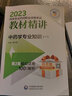 中药学专业知识（一）（2023国家执业药师职业资格考试教材精讲） 实拍图