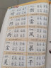 识字我最棒  免费音频 幼小衔接  学前教育 学前识字 主题识字 认知百科 幼儿启蒙看图识字大全  幼小衔接 幼儿园早教 学龄前儿童入学准备 全彩护眼插图元远教育 实拍图