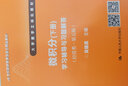 微积分（下册）学习辅导与习题解答（经管类 第5版）/21世纪数学教育信息化精品教材·大学数学立体化教材 实拍图
