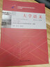 自考教材04729大学语文自考教材+自考通试卷附串讲小册子（套装共2册） 实拍图