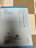 高中语文基础知识手册（修订版）教材教辅课外阅读作文英语学习常备工具书 实拍图