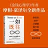 【自营】新中国外交往事 中国第一代外交官亲笔回忆录 见证一段波澜壮阔的岁月 领略老一辈外交家的精神 溥仪、尼克松、基辛格、李克农…披露众多名人轶事 程远行 著 实拍图