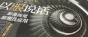 电影学院027·以眼说话：影像视觉原理及应用（插图修订第2版） 实拍图