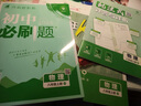 2025版初中必刷题 生物八年级上册 苏教版 初二教材同步练习题教辅书 理想树图书 实拍图
