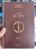 刘震云经典小说作品集：一日三秋+一句顶一万句+一地鸡毛（京东套装定制版）茅盾文学奖获得者 实拍图