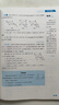 2022版数学培优新方法 . 八年级 实拍图