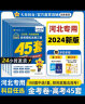 多选】2024金考卷45套！天星教育2024高考金考卷高考45套高三冲刺模拟试卷汇编 英语（新高考Ⅰ卷） 实拍图