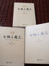【官方正版】白话三国志 上中下三卷 实拍图