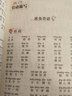 手把手教小学生作文起步+小学生好词好句好段 适合1-3年级（7-10岁）使用 注音本 书剑手把手作文 实拍图