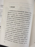 爱的小哲学（理性认识情爱现象：关于性的勇敢而本真的讨论） 实拍图
