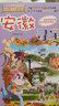 大中华寻宝系列13-16（第四辑全4册）云南+河南+安徽+湖南寻宝记科普知识百科漫画书 小学生三四五六年级课外阅读书籍 实拍图