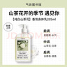 气味图书馆香氛沐浴露295ml 男女士通用沐浴液全身清洁持久留香 江南烟雨茉莉 实拍图