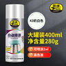 普速十乳白色自喷漆手喷漆 自动喷漆 墙面涂鸦修复 金属防锈漆不掉色 铁门不锈钢家用木器NO43奶白色400ml 实拍图