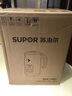 苏泊尔（SUPOR） 豆浆机 破壁机打五谷杂粮家用迷你全自动米糊机2-3-4人用多功能免过滤降噪豆 蒸汽清洗智能触屏 DJ08B-P59E【小型便捷式】 0.8L 实拍图