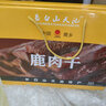長白山天池鹿肉干原味鹿肉风干手撕鹿肉干 东北长春特产 真空独立小包装礼盒 手撕鹿肉干礼盒装400g 实拍图