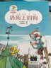 【书目任选】2026年秋季 77-78-79期 祖庆说百班千人二年级 全国小学生寒暑假课外阅读必读 躲雨小豆芽上学记小孩子的大世界不勇敢的骑土从百草园到三味书屋沙拉行动 【79期精读】从百草园到三味书 晒单实拍图