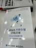 Linux开源存储全栈详解：从Ceph到容器存储(博文视点出品) 实拍图