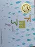 下雨了！ 第二届丰子恺儿童图画书获奖作品 人气绘本作家汤姆牛的突发奇想，描绘独特又有现代立体画风的动物群像图2-6岁（启发出品） 实拍图