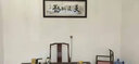 良木天道酬勤字画办公室挂画书房生意兴隆装饰画书法作品紫气东来带框 S-天道酬勤 98*238CM 典雅红褐实木框 实拍图