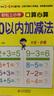 幼小衔接一日一练 50以内加减法（口算心算）轻松上小学全套整合教材 大开本 适合3-6岁幼儿园 幼升小数学练习 幼儿园大班学前入学准备幼升小练习册 实拍图