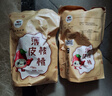 宝珠山薄皮核桃散装整箱 熟核桃仁新货核桃孕妇干果坚果 薄皮核桃 500g *3袋【含开口器】 实拍图