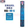 亚狮龙（RSL） 羽毛球鸭毛球12只装/桶 耐打稳定 比赛训练 RSL6号 一桶装 实拍图