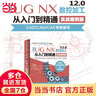 中文版 UG NX 12.0数控加工从入门到精通实战案例+视频讲解 ug12教程教材 数控编程模具设计 cad从入门到精通 ug运动仿真有限元分析 晒单实拍图