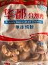 华都食品单冻鸡胗 1kg/袋 冷冻 出口级 烧烤鸡胗鸡肫卤味卤煮食材 实拍图